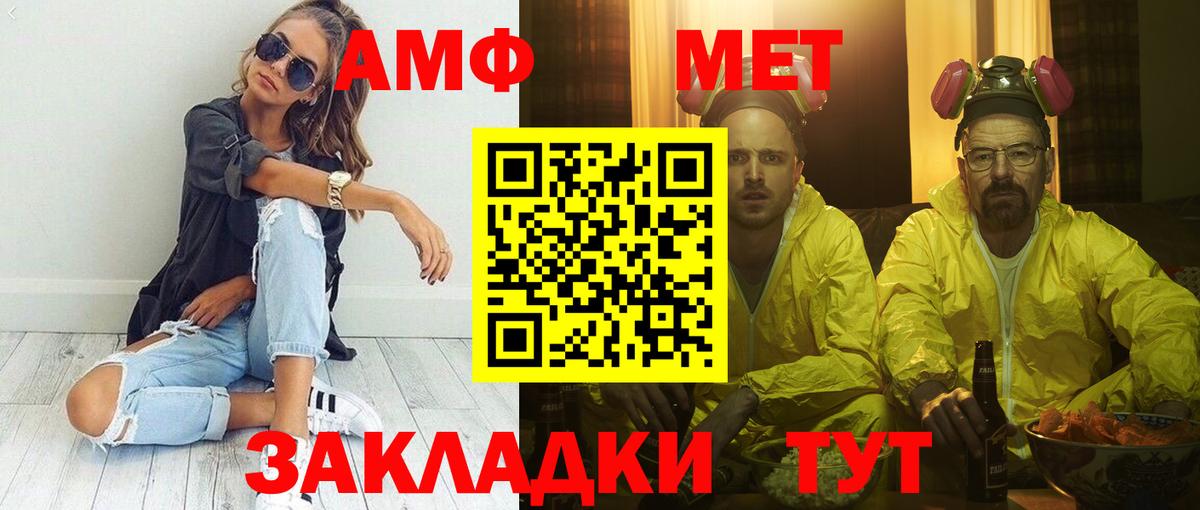 Амфетамин  Вход с VPN  Тольятти  Amphetamine  ОМГ ОМГ сайт  Amphetamine Premium 