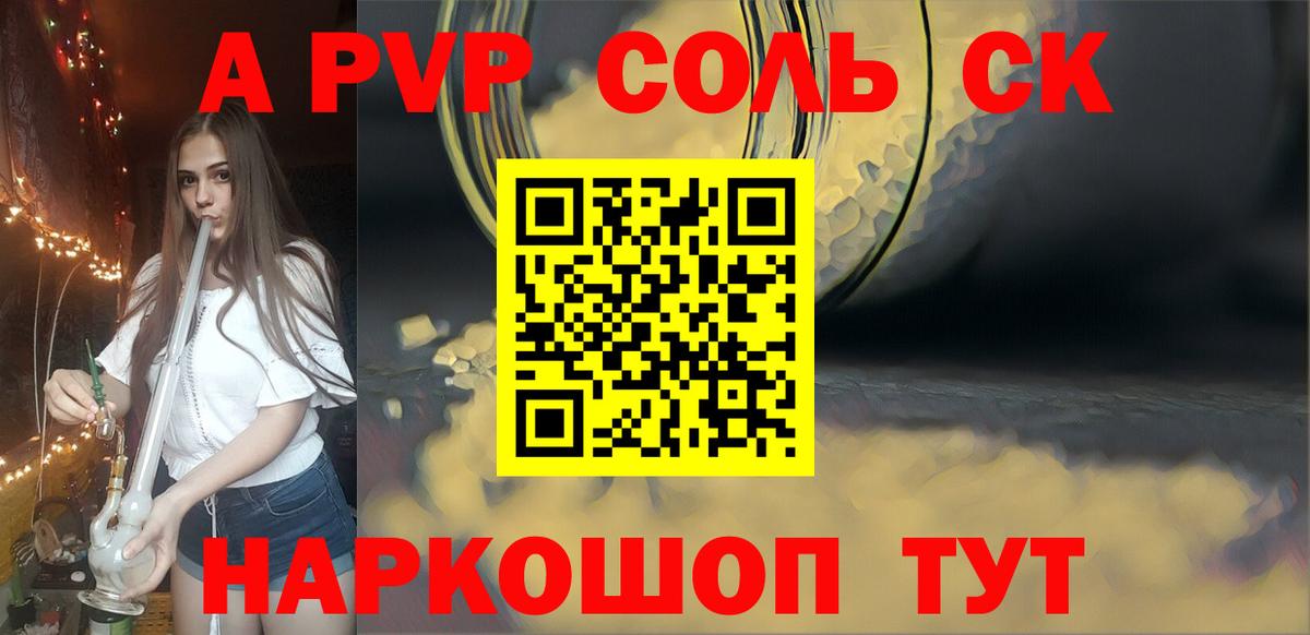 Тольятти  A PVP СК  Alpha-PVP Crystall  Вход с VPN 