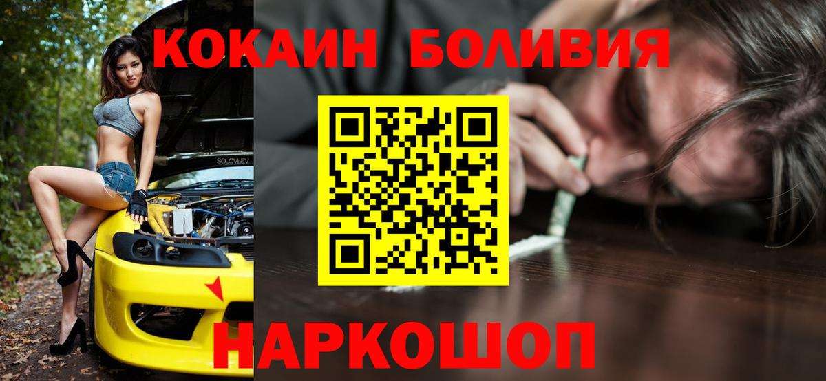Тольятти  КОКАИН Колумбийский  Кокаин  Вход с VPN 