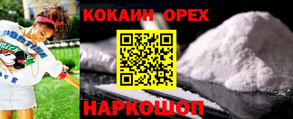 COCAIN Columbia Тольятти