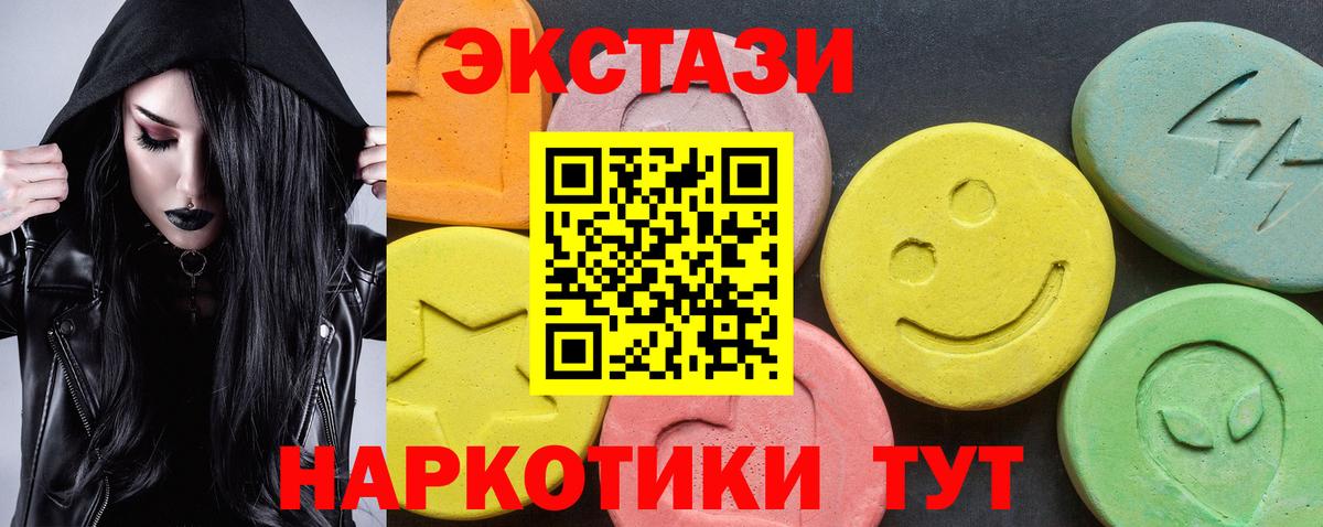 ЭКСТАЗИ 300 mg  Экстази MDMA  хочу наркоту  МЕГА вход  Тольятти  Ecstasy  Вход с VPN 