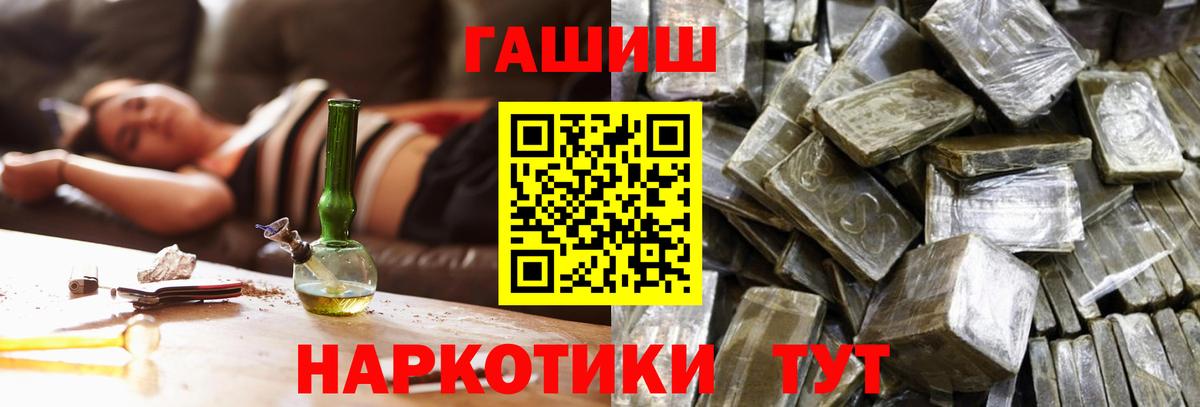 Тольятти  ГАШ Premium  ГАШИШ 40% ТГК  Вход с VPN 