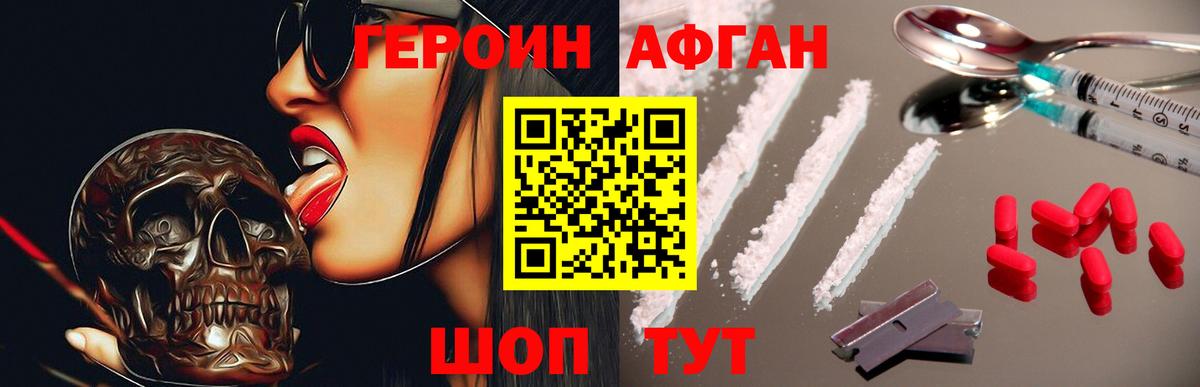 Тольятти  Героин Heroin  ГЕРОИН  Вход с VPN 