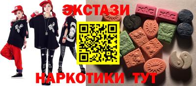 экстази Наро-Фоминск