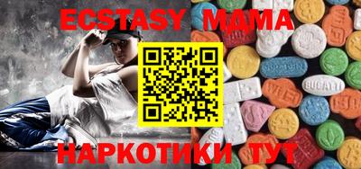 экстази Наро-Фоминск