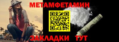 первитин Нальчик