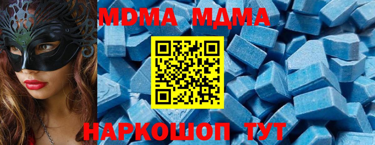 MDMA  Вход с VPN  Тольятти  МДМА кристаллы  MDMA молли 