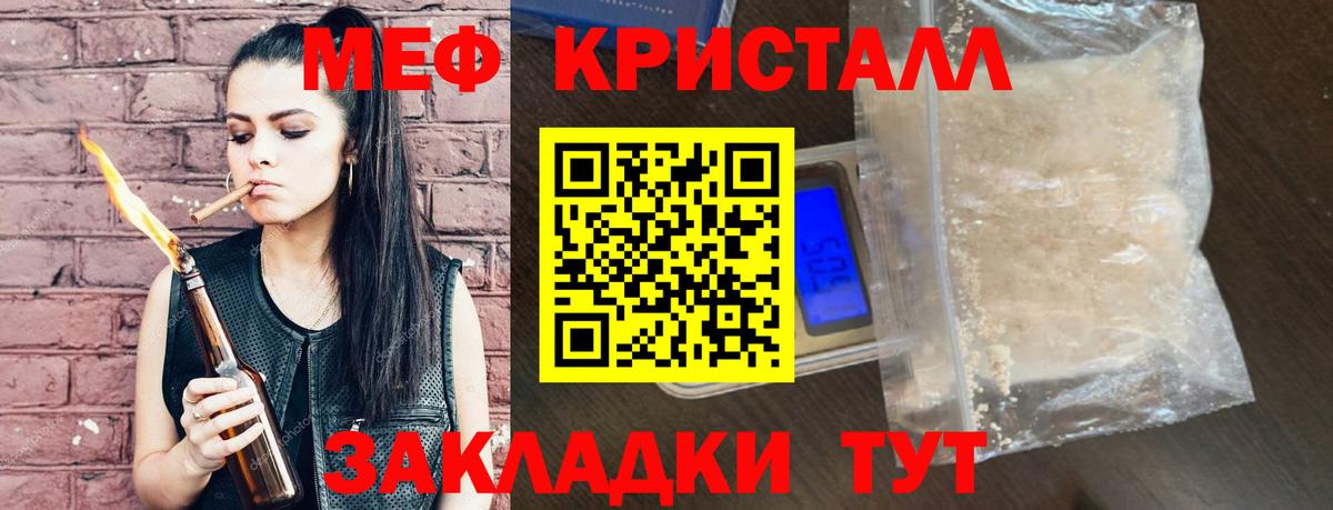 МЕФ  Вход с VPN  МЯУ-МЯУ  Меф мука  Тольятти  МЯУ-МЯУ 4 MMC 
