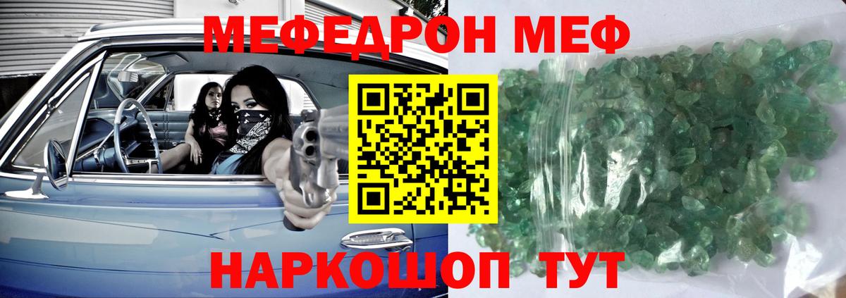 МЕФ мука Тольятти