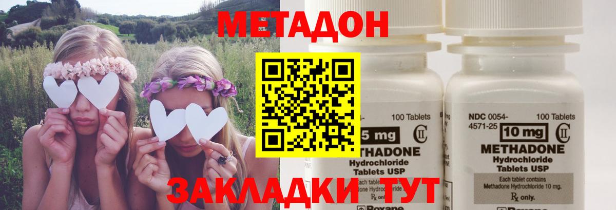 Тольятти  ссылка на мегу ссылка  Вход с VPN  МЕТАДОН мёд  Метадон VHQ 