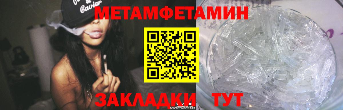 Первитин мет  Вход с VPN  Тольятти 