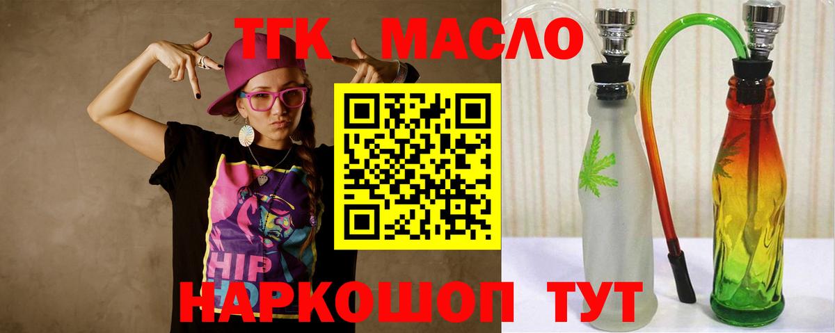 Дистиллят ТГК вейп  Вход с VPN  Тольятти 