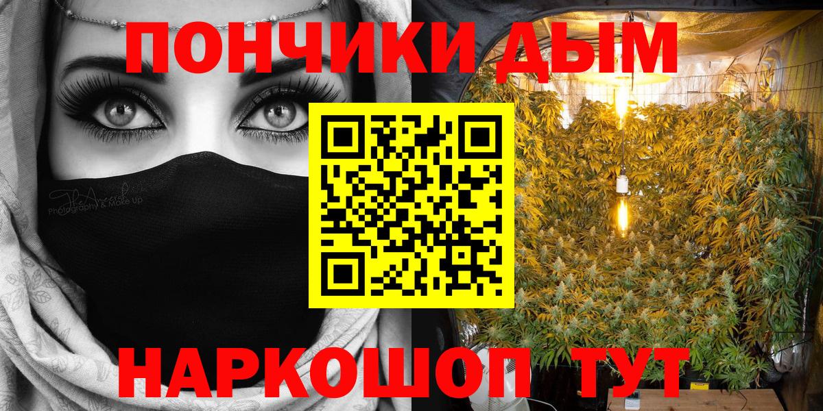 Канабис White Widow Тольятти